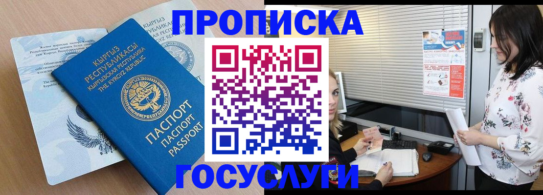 прописка законно в Ивдели